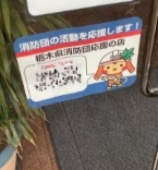 画像：表示シール